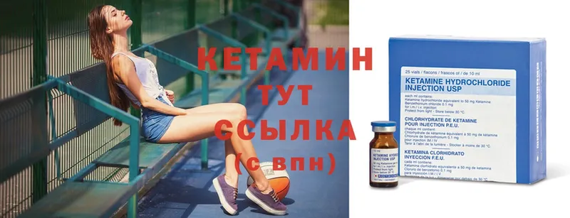 КЕТАМИН ketamine  кракен tor  Белоярский 