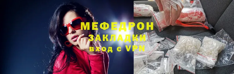 Меф mephedrone  закладки  Белоярский 